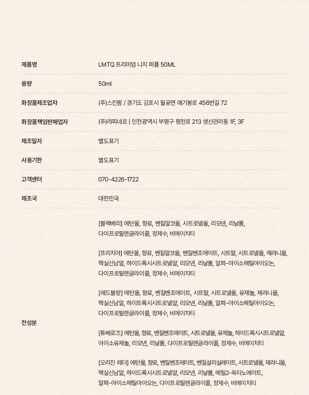 [명품향수/블루드&우디향]로맨띠끄 블루 드 옴므 퍼퓸 50ml 상세페이지 35